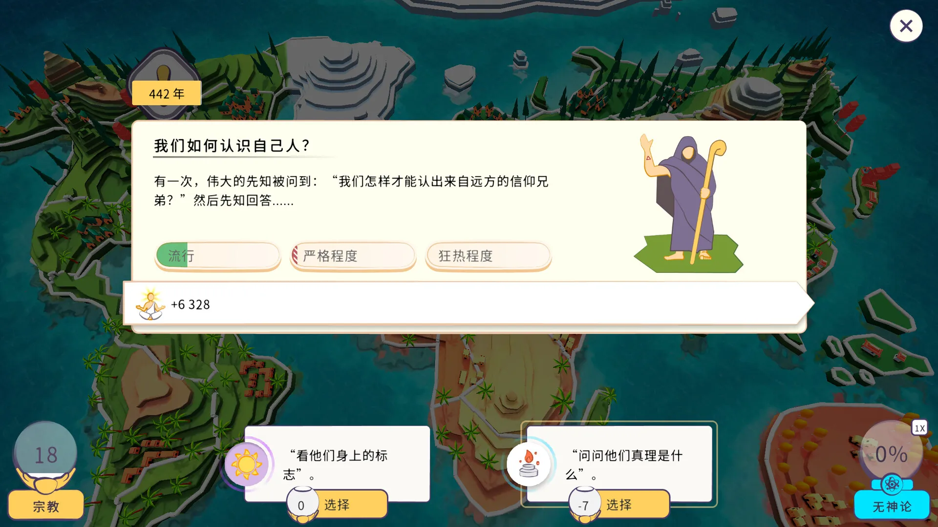 上帝模拟器