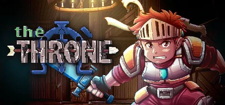 王座