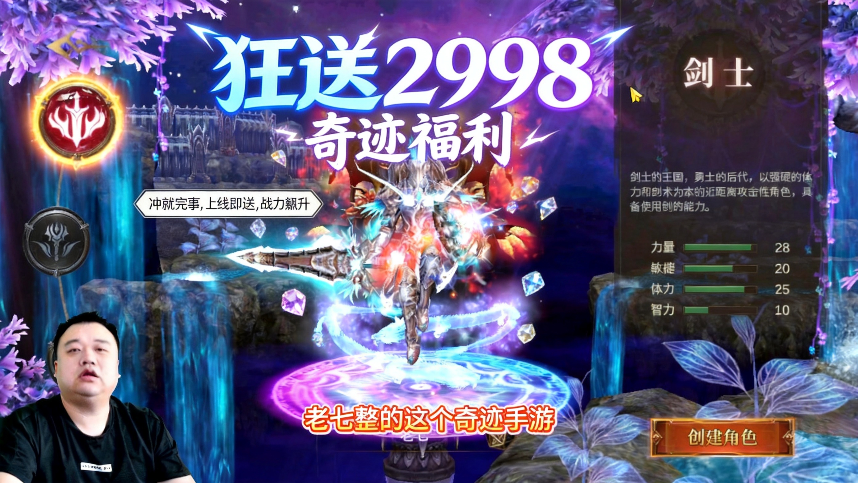 老七奇迹