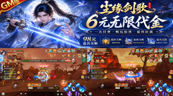 尘缘剑歌