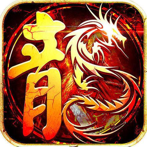 独步火龙