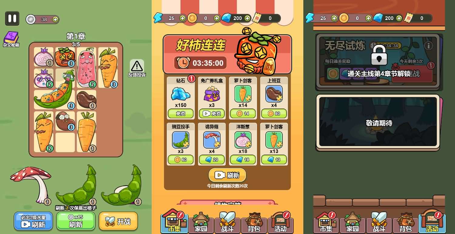 保卫向日葵