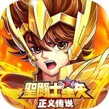 圣斗士星矢