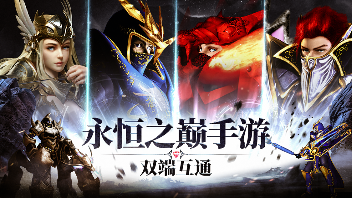 巨龙奇迹