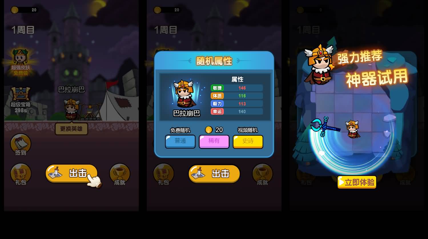 魔法激斗