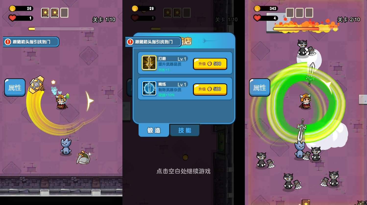 魔法激斗