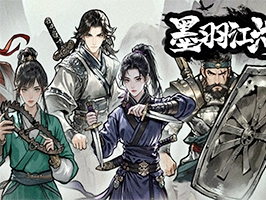 墨羽武侠江湖