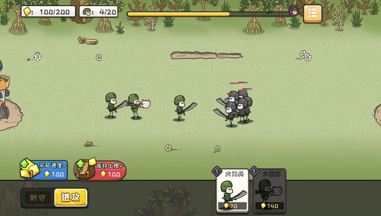 小兵战争