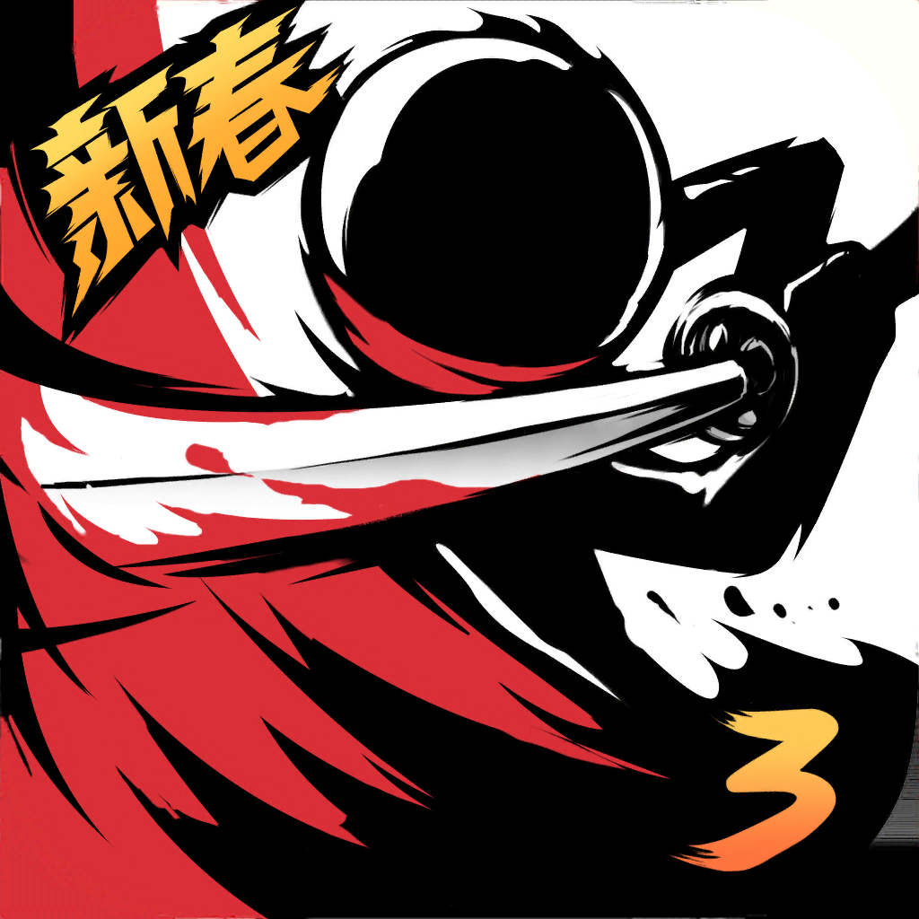 忍者必须死
