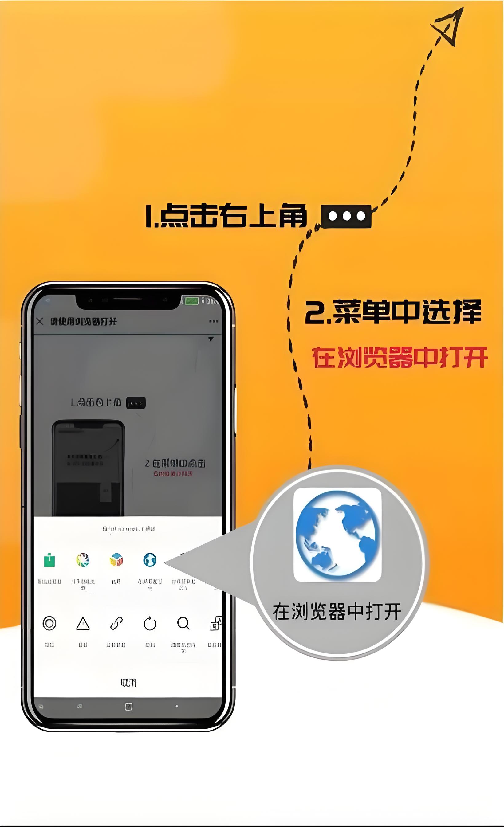 请在浏览器中打开